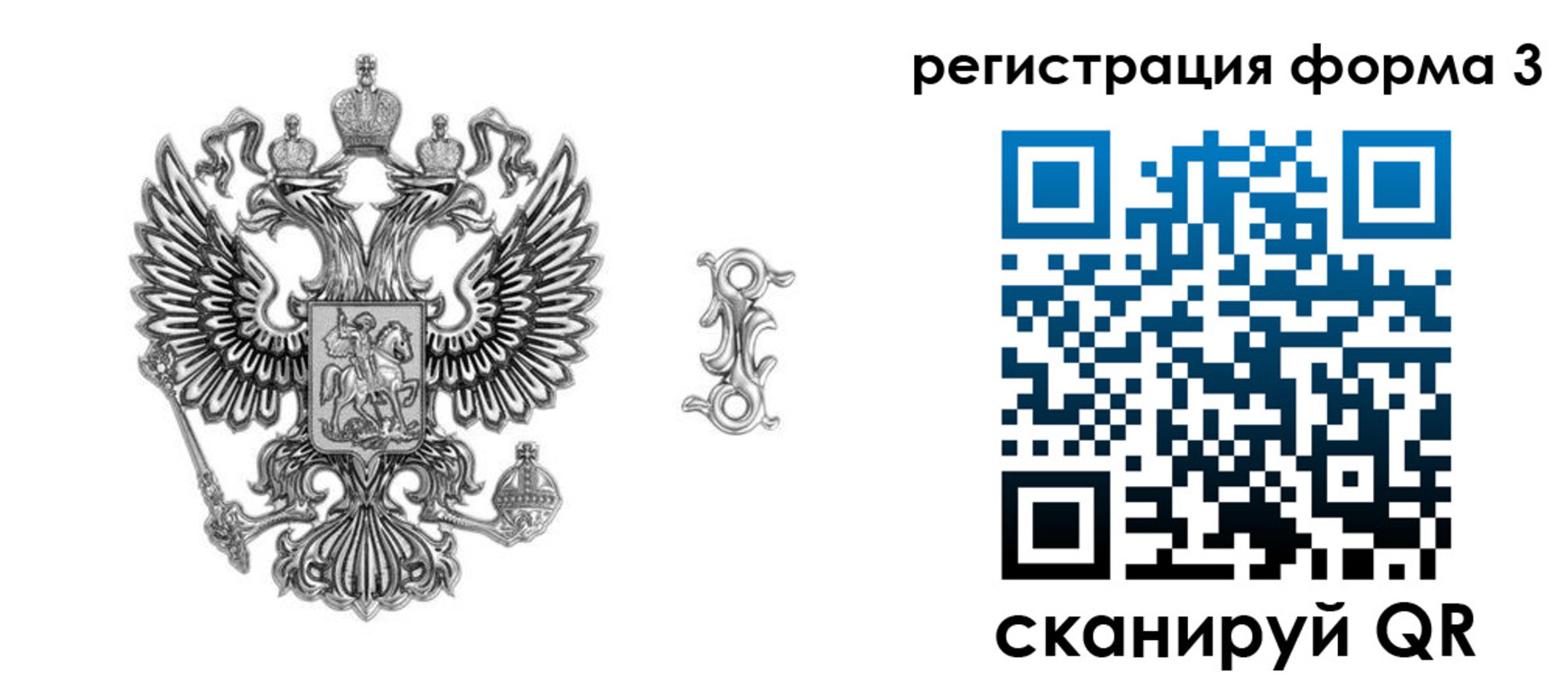 временная регистрация для школы в Фурманове