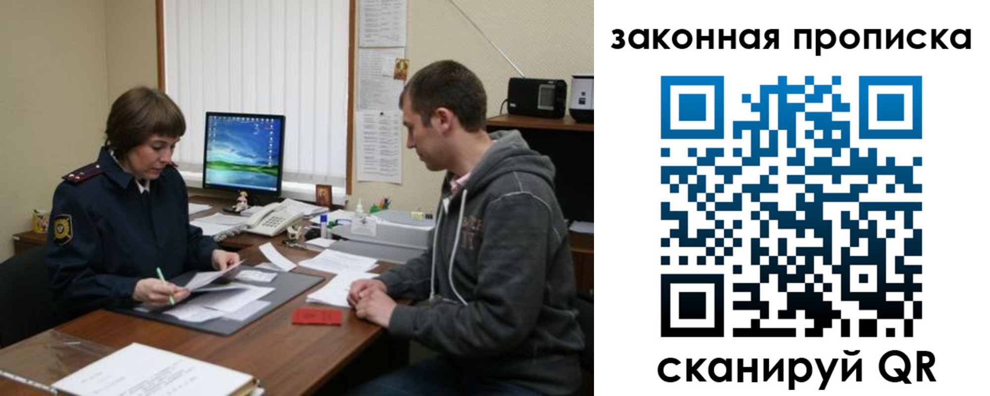 прописка гарантия в Фурманове