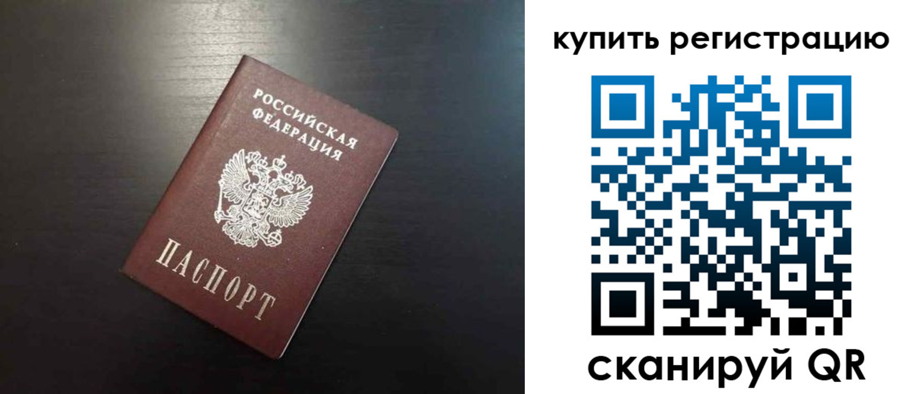 регистрация в Фурманове
