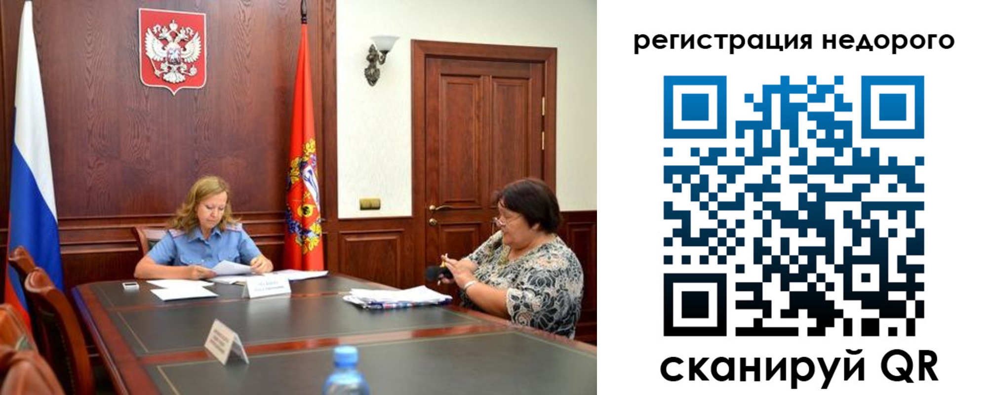 временная регистрация законно в Фурманове