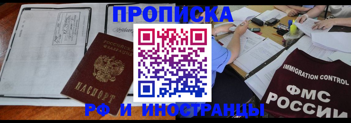 регистрация для школы в Фурманове