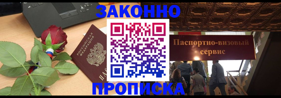 временная регистрация 2025 в Фурманове