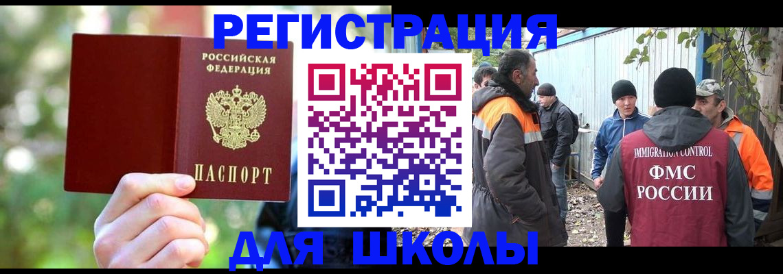 временная регистрация купить в Фурманове