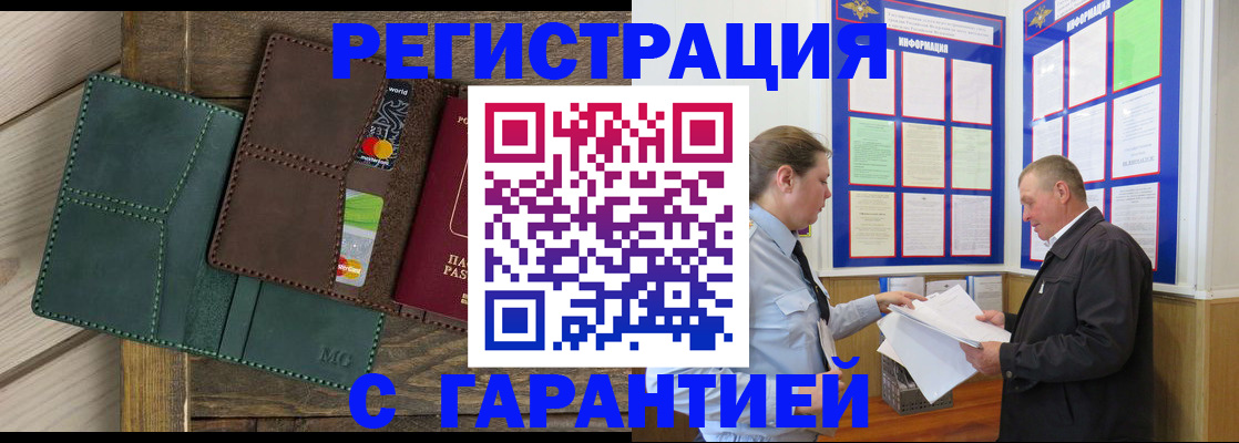 миграционный учет в Фурманове