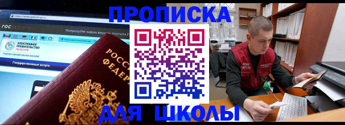 временная регистрация поиск в Фурманове