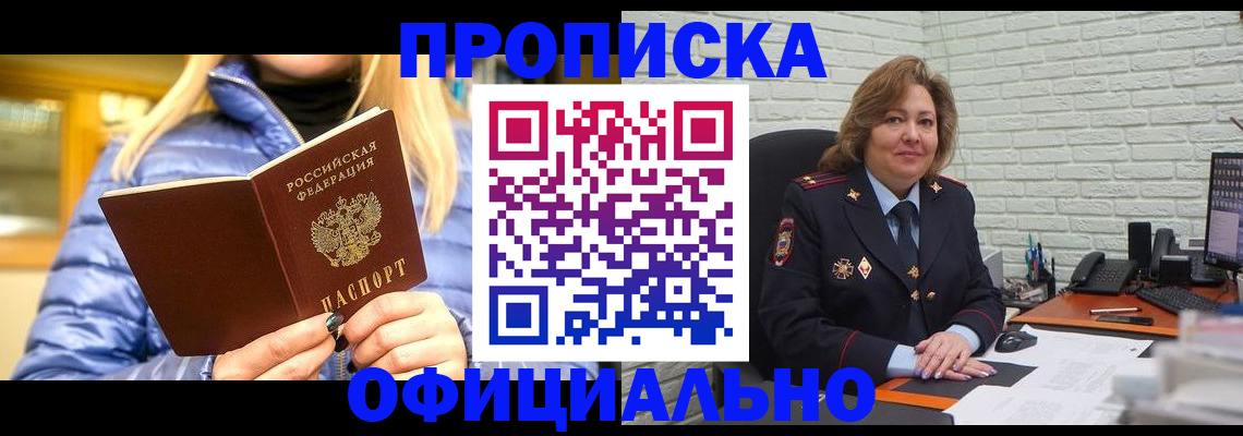 временная регистрация в Фурманове